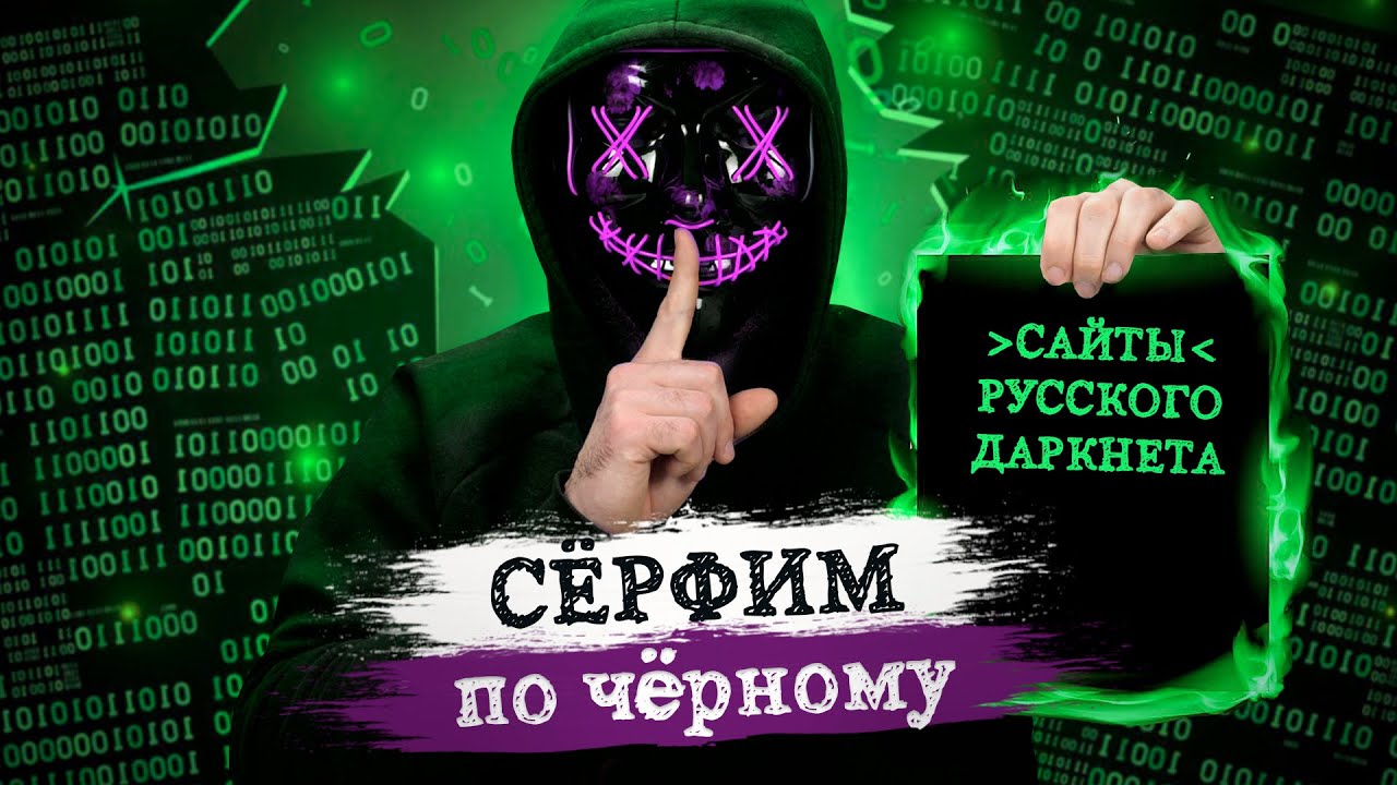 Даркнет ссылка