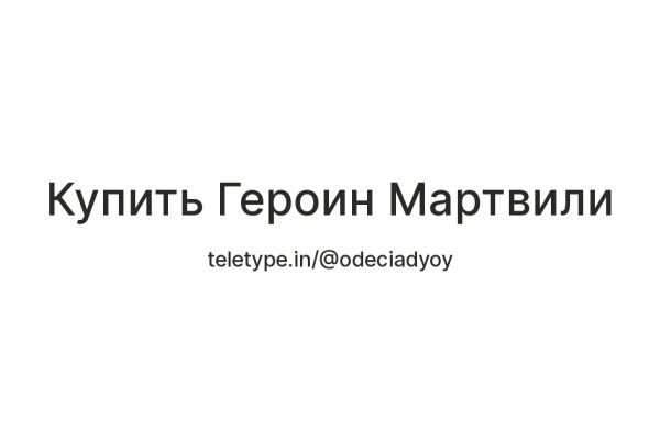 Кракен не заходит