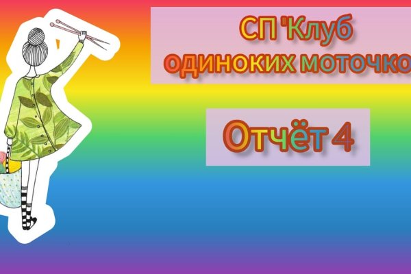 Кракен макет плейс