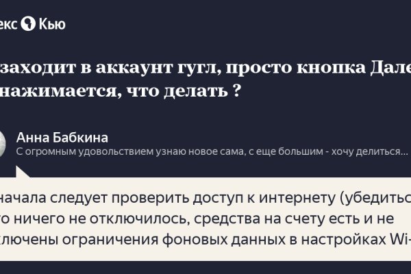 Правильная ссылка онион кракен