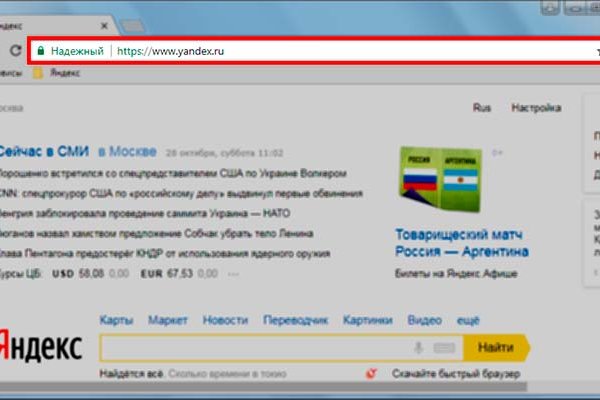 Кракен через тор