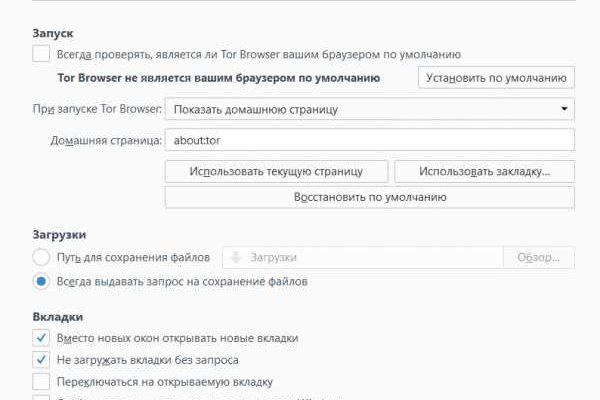 Ссылки тор браузер