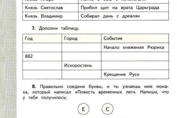 Kraken зайти на сайт