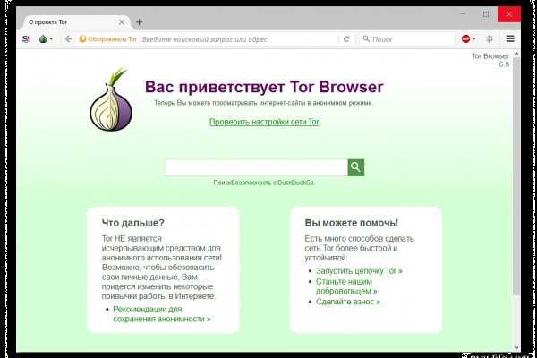 Спрут мега кракен