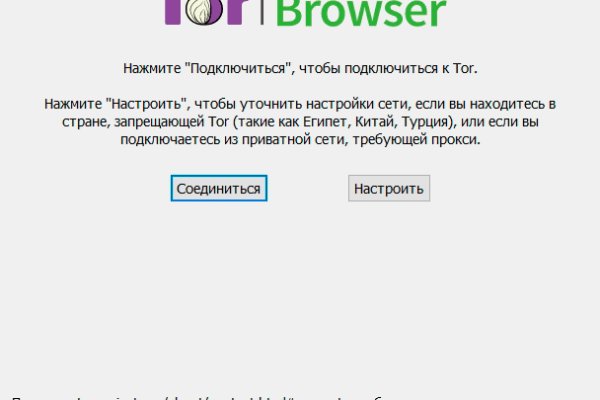 Открыть даркнет