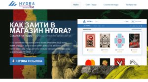 Вместо гидры
