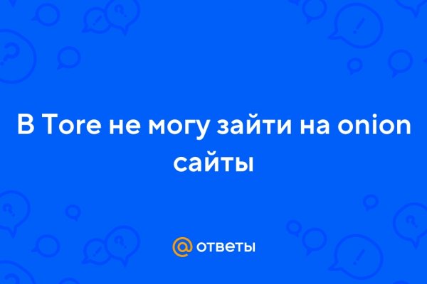 Кракен даркнет не работает